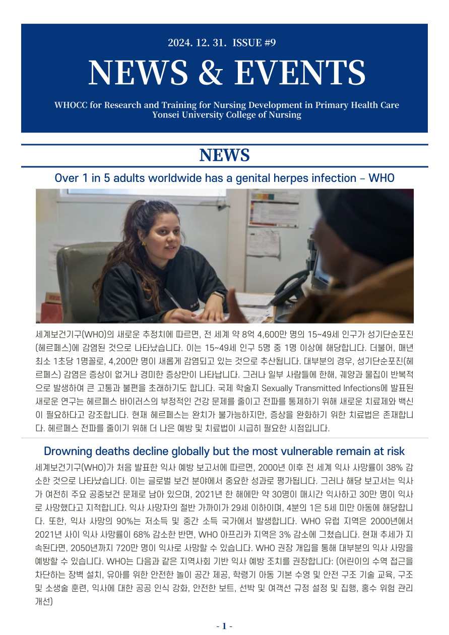 [2024.12] NEWS & EVENTS
